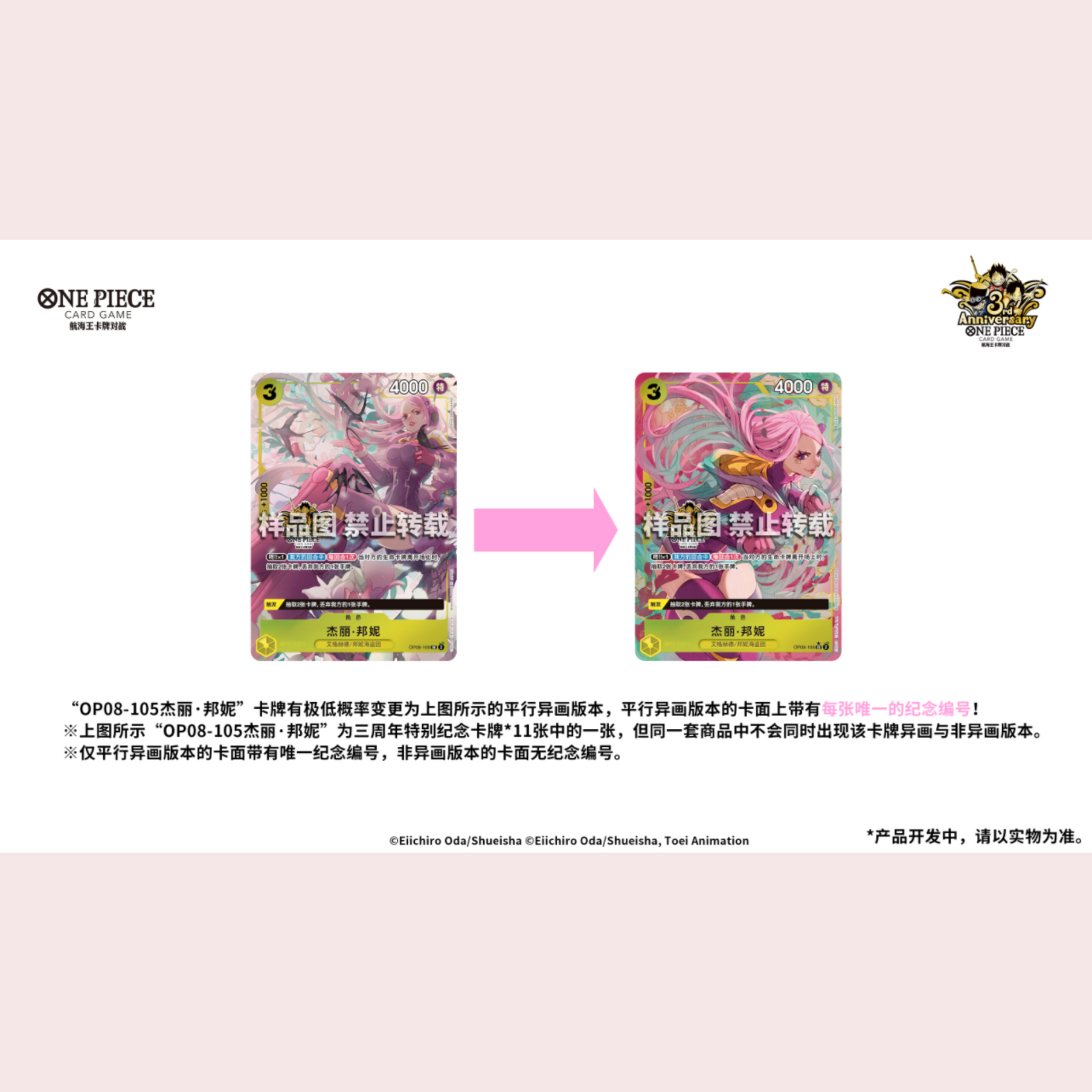 ONE PIECE CARD GAME Chinese 3rd Anniversary Set 1