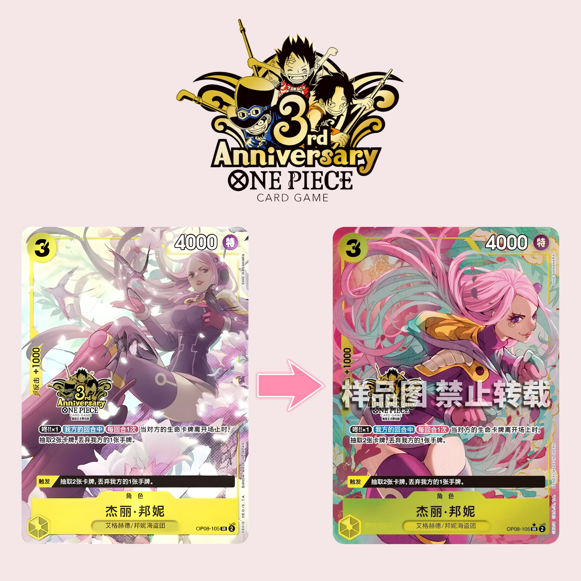 ONE PIECE CARD GAME Chinese 3rd Anniversary Set Jewelry Bonney Promos