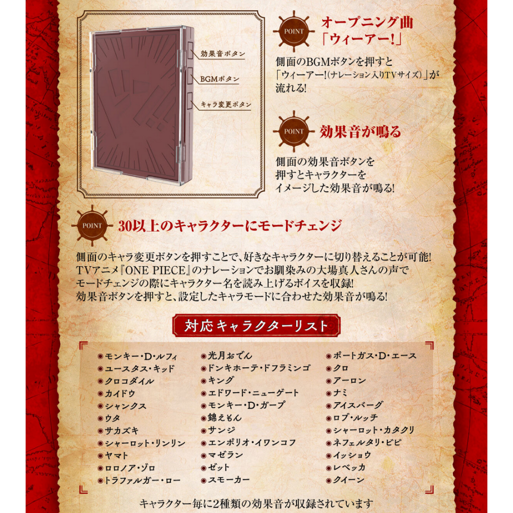 ONE PIECE CARD GAME Luffy Sound Loader Vol.1 (Japanese Exclusive) Audio List