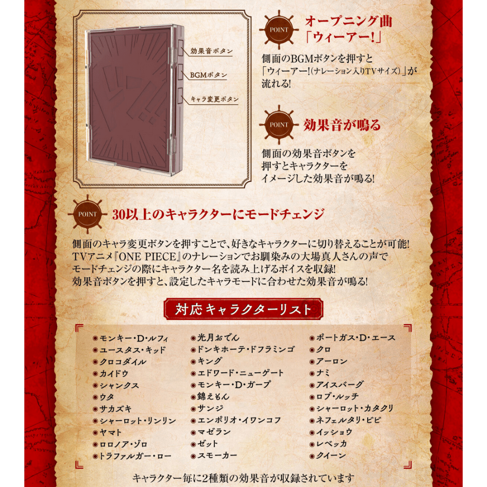 ONE PIECE CARD GAME Luffy Sound Loader Vol.1 (Japanese Exclusive) Audio List