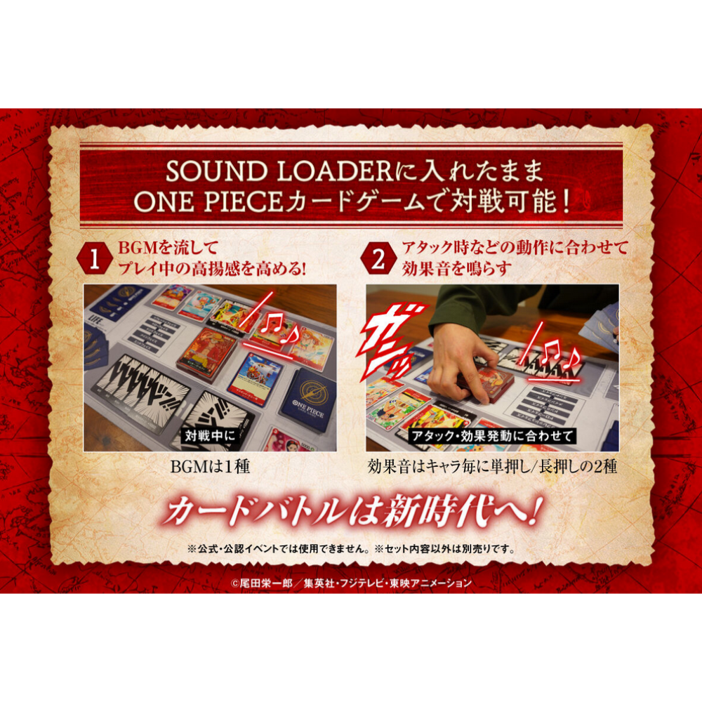 ONE PIECE CARD GAME Luffy Sound Loader Vol.1 (Japanese Exclusive) Images