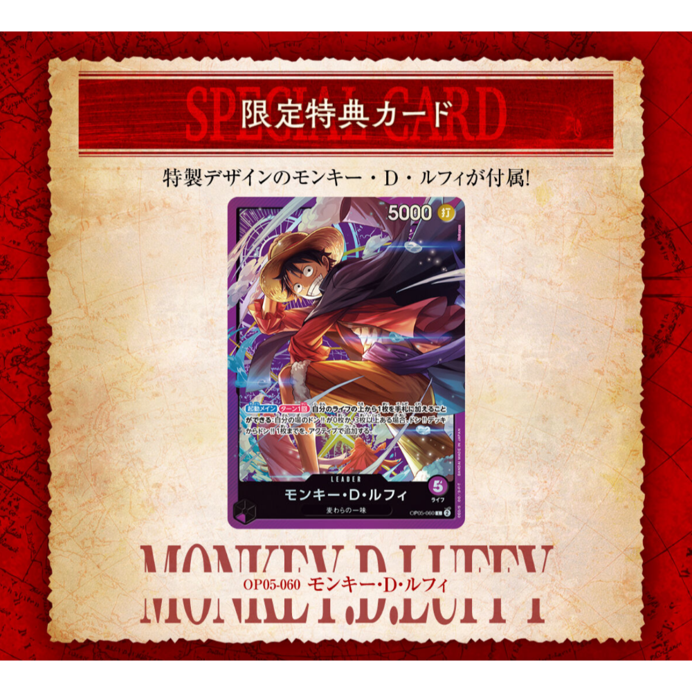 ONE PIECE CARD GAME Luffy Sound Loader Vol.1 (Japanese Exclusive) Promo Card