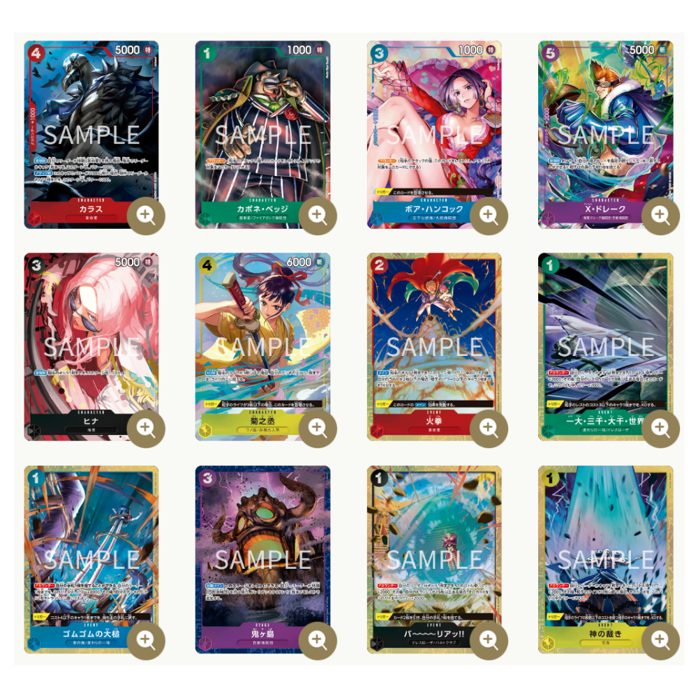 ONE PIECE CARD GAME Premium Card Collection -BEST SELECTION VOL.2- (Japanese) Cards