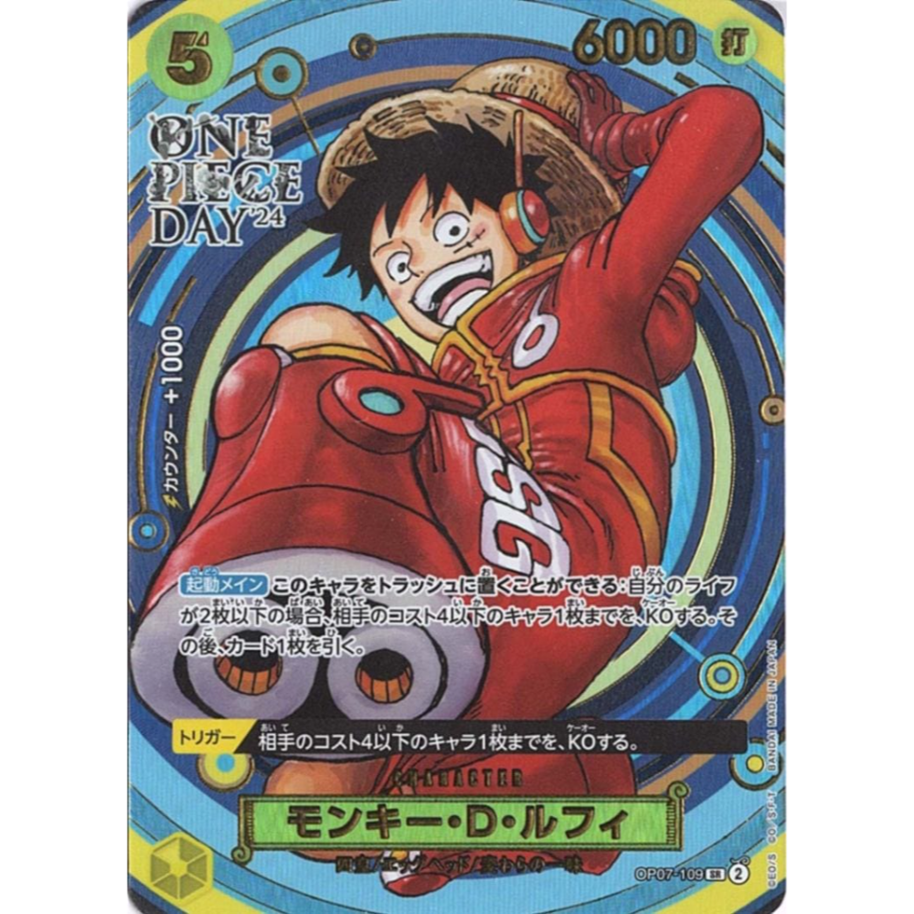 ONE PIECE CARD GAME Premium Card Collection -ONE PIECE DAY 24- (Japanese Exclusive) Luffy