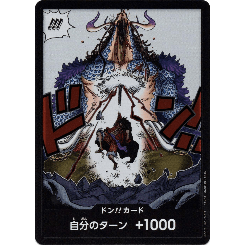 OP-05 DON!! Card