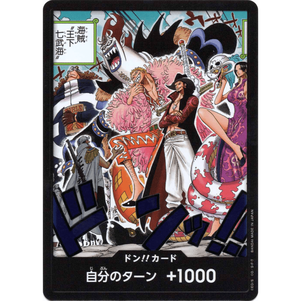 OP-07 DON!! Card