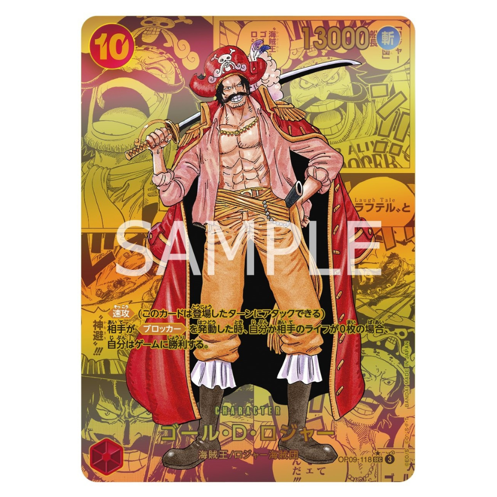 OP-09 Manga Roger