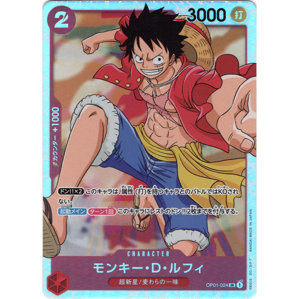 ワンピースデイ24 モンキー D ルフィ 来場者特典【PSA10 ワンピースデイ24 モンキー D ルフィ 来場者特典【PSA10