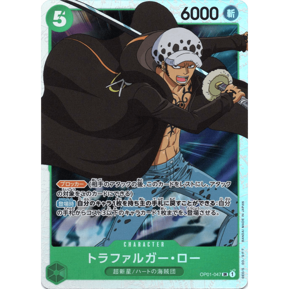 OP01-047 SR
