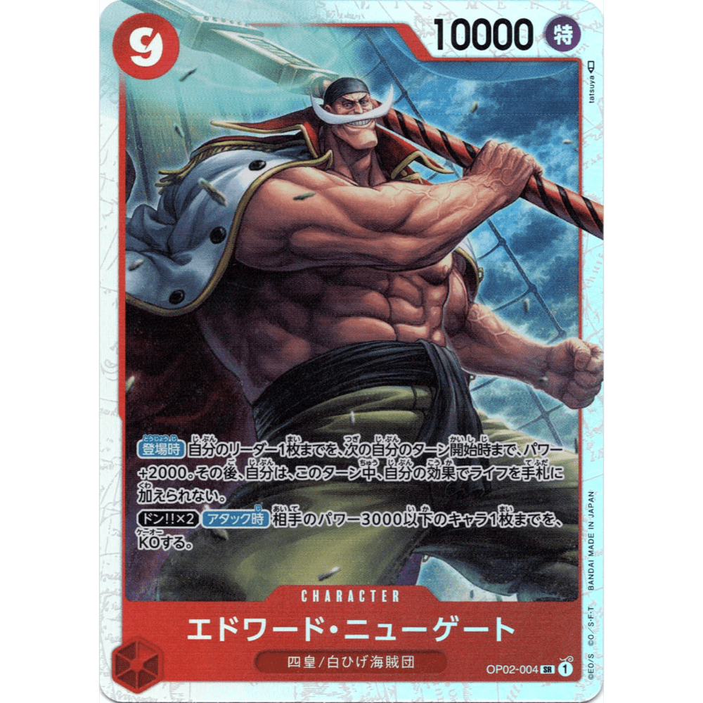 OP02-004 SR