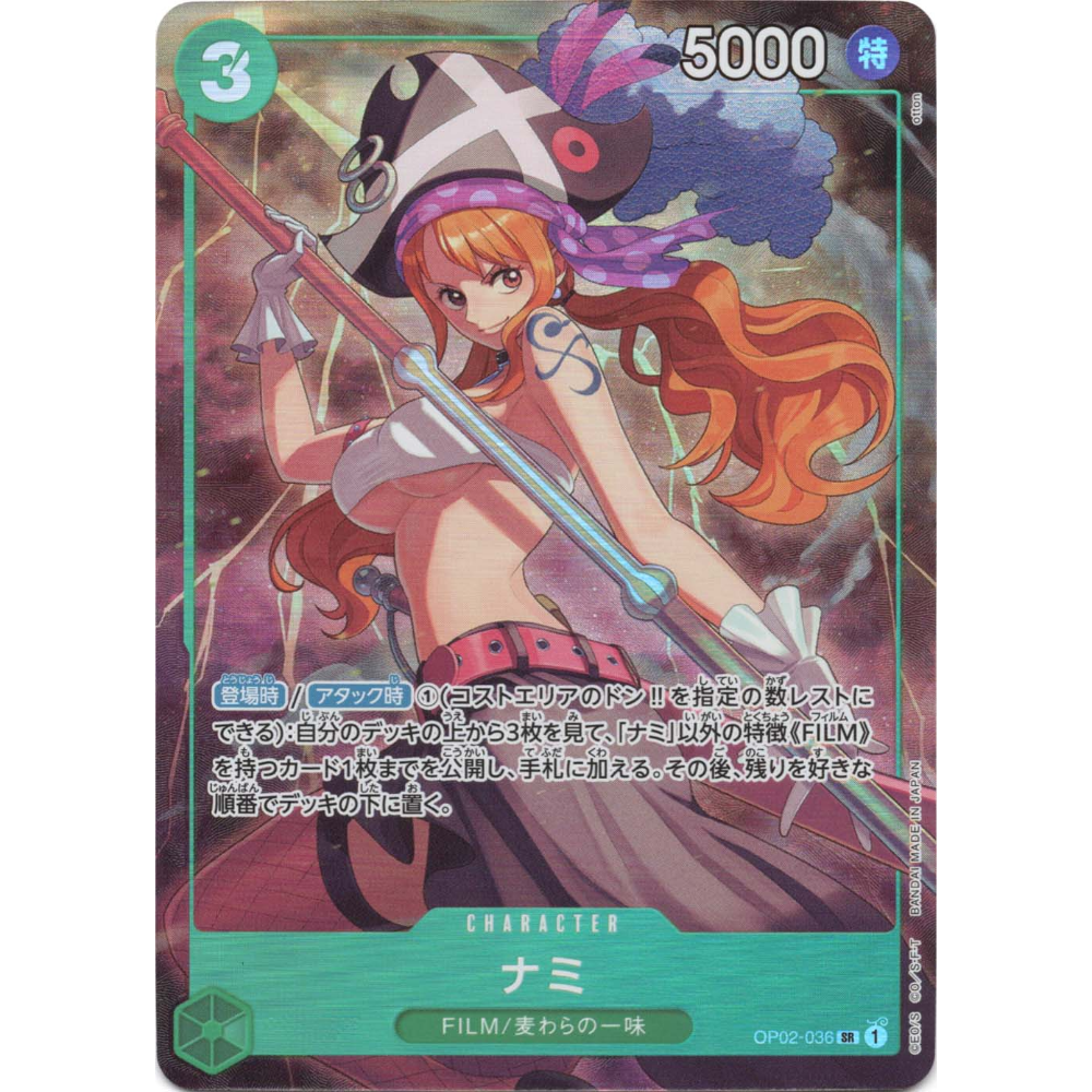nami manga rare card One Piece Trading Card Game A Fist of Divine Speed Single Card Super Rare Nami OP11-054 Alternate Art