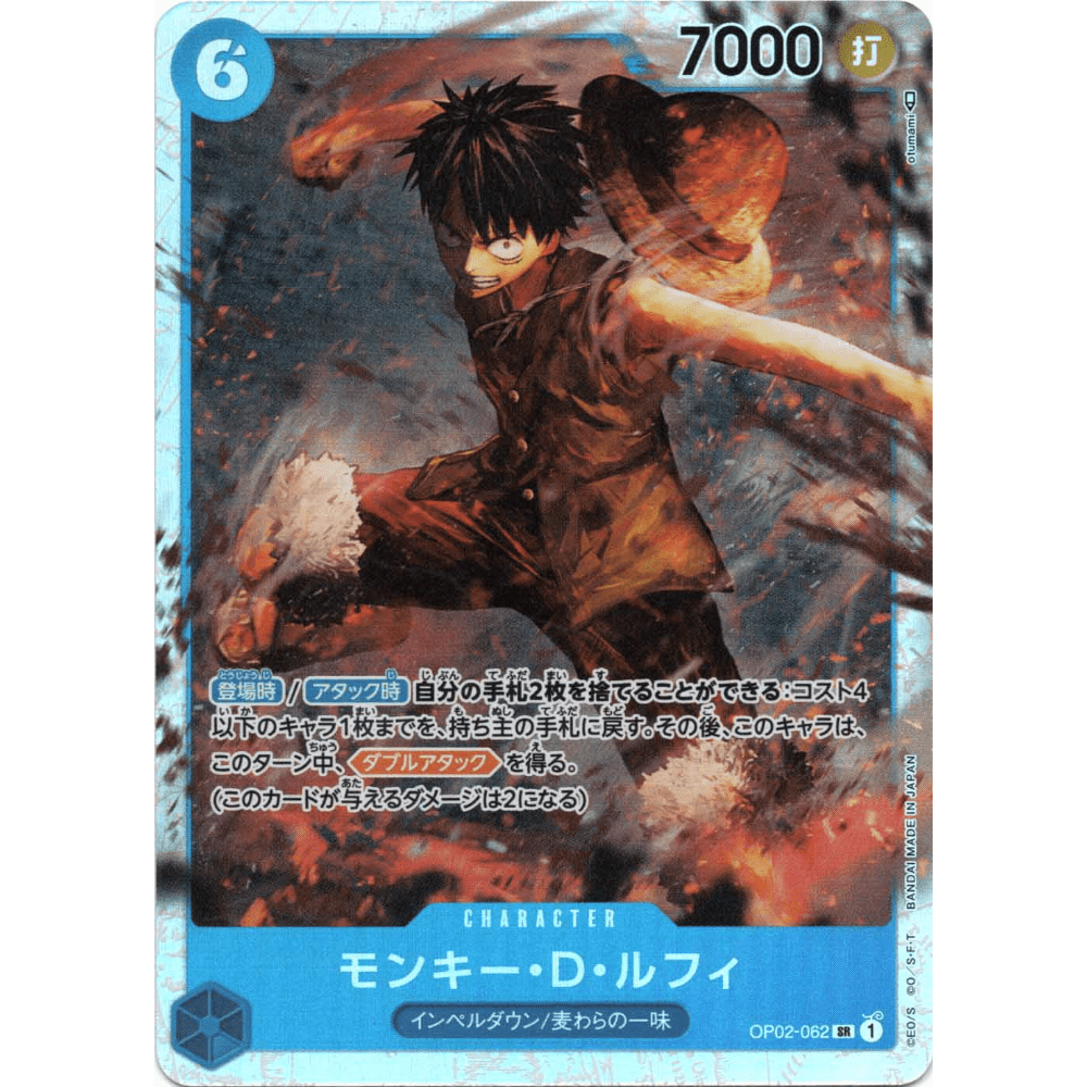OP02-062 SR