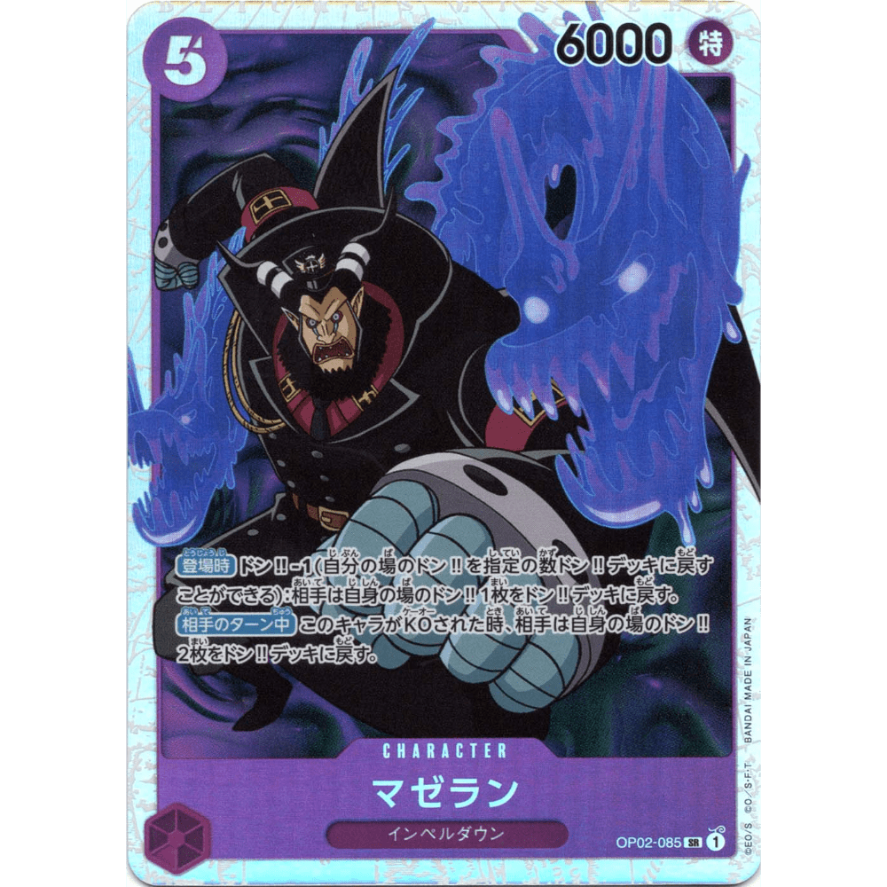 OP02-085 SR
