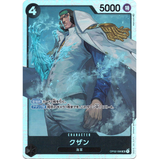 OP02-096 SR
