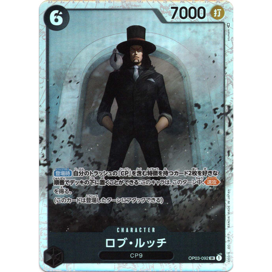 OP03-092 SR