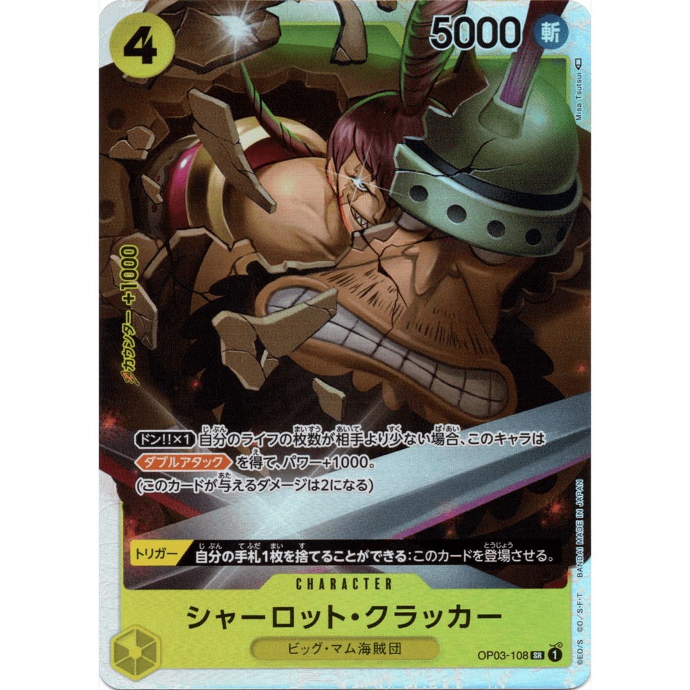 OP03-108 SR
