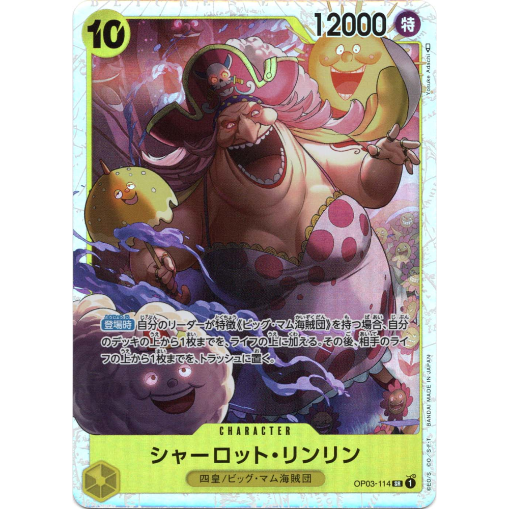 one piece card game big mom Charlotte Daifuku (ST07-005) Starter Deck 7: Big Mom Pirates