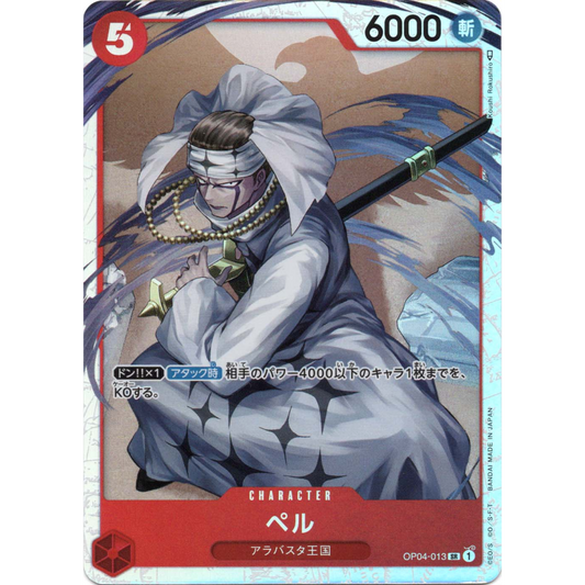 OP04-013 SR