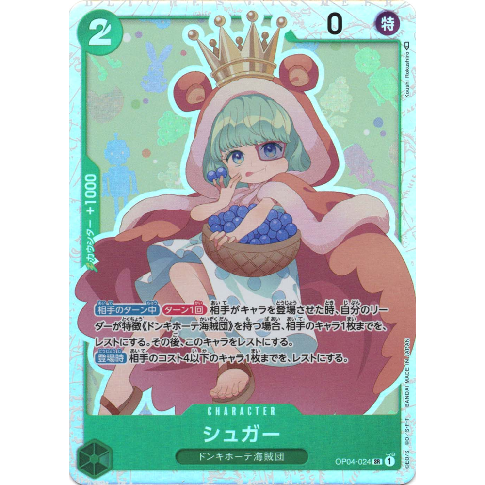 OP04-024 SR