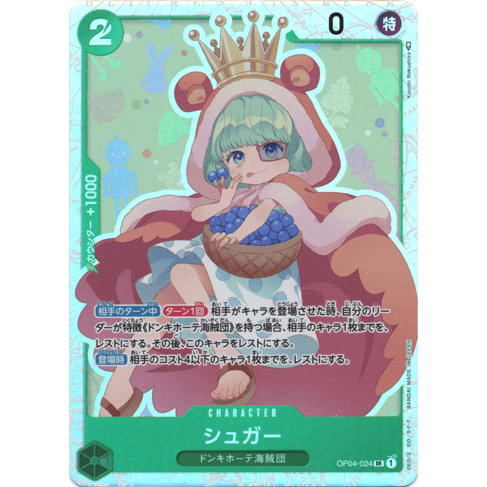 OP04-024 SR