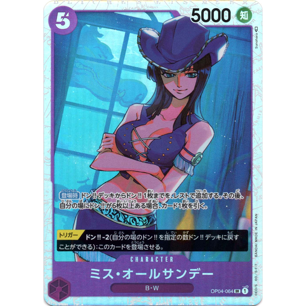 OP04-064 SR