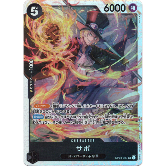 OP04-083 SR