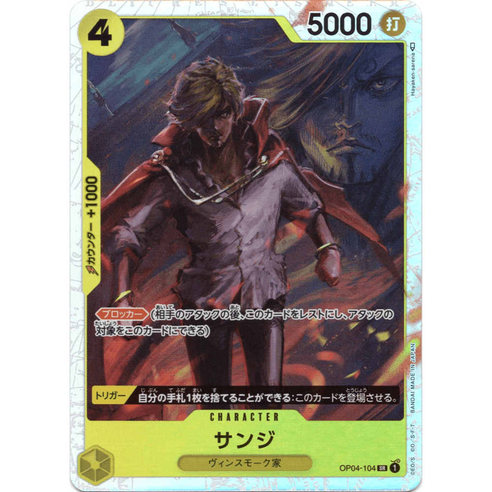 OP04-104 SR