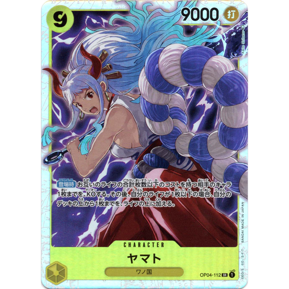 OP04-112 SR