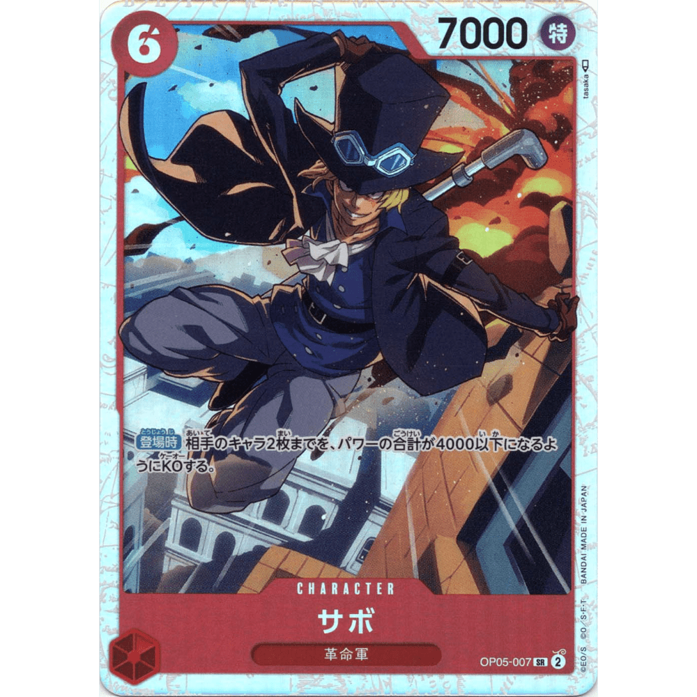 OP05-007 SR