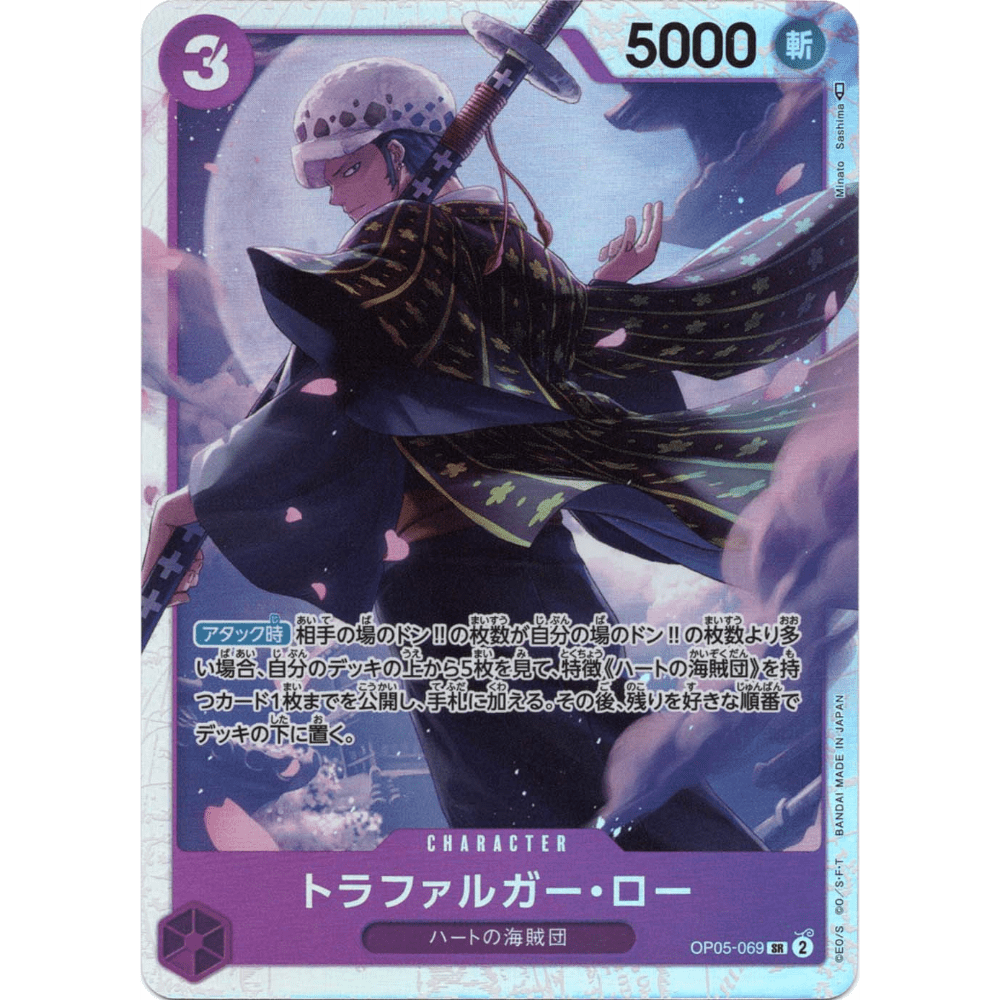 OP05-069 SR
