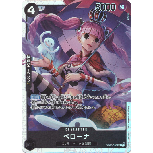 OP06-093 SR