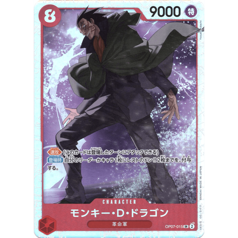 OP07-015 SR