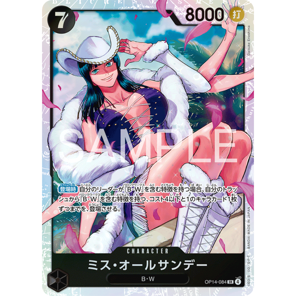 Ms. All Sunday / Nico Robin (OP14-084) | Super Rare [JPN] – Card Piece