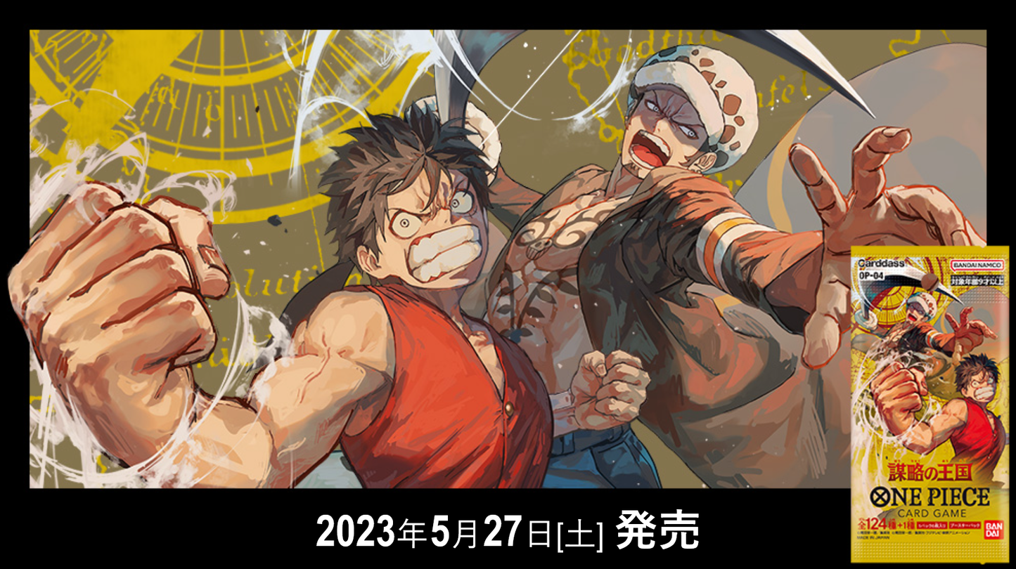 One Piece Card Game OP-04 Kingdoms of Intrigue Japanese Banner