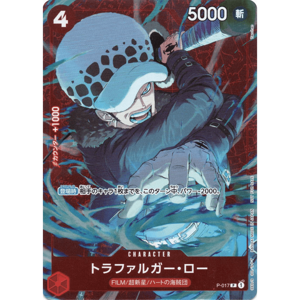 P-017