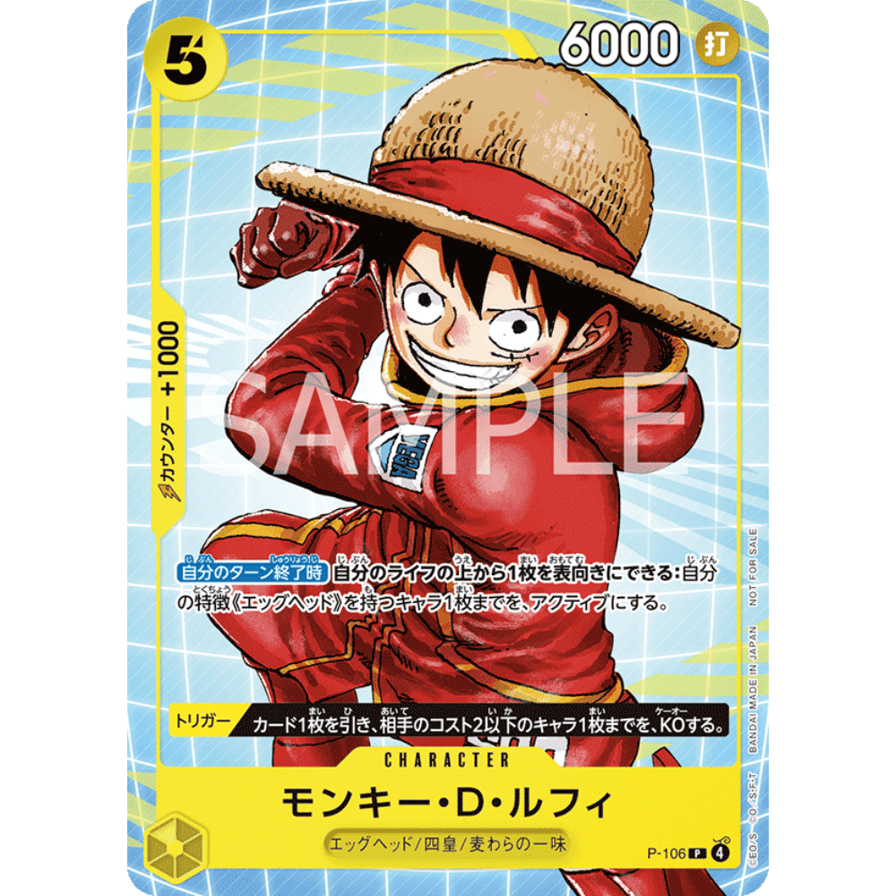 Monkey D. Luffy (P-106) | McDonald Collab Promo Card [JPN] – Card