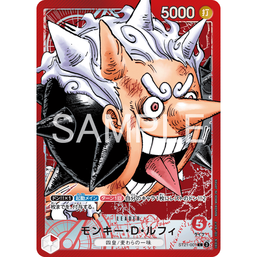 Monkey D. Luffy (ST21-001) | BASE SHOP Limited Promo [JPN] – Card