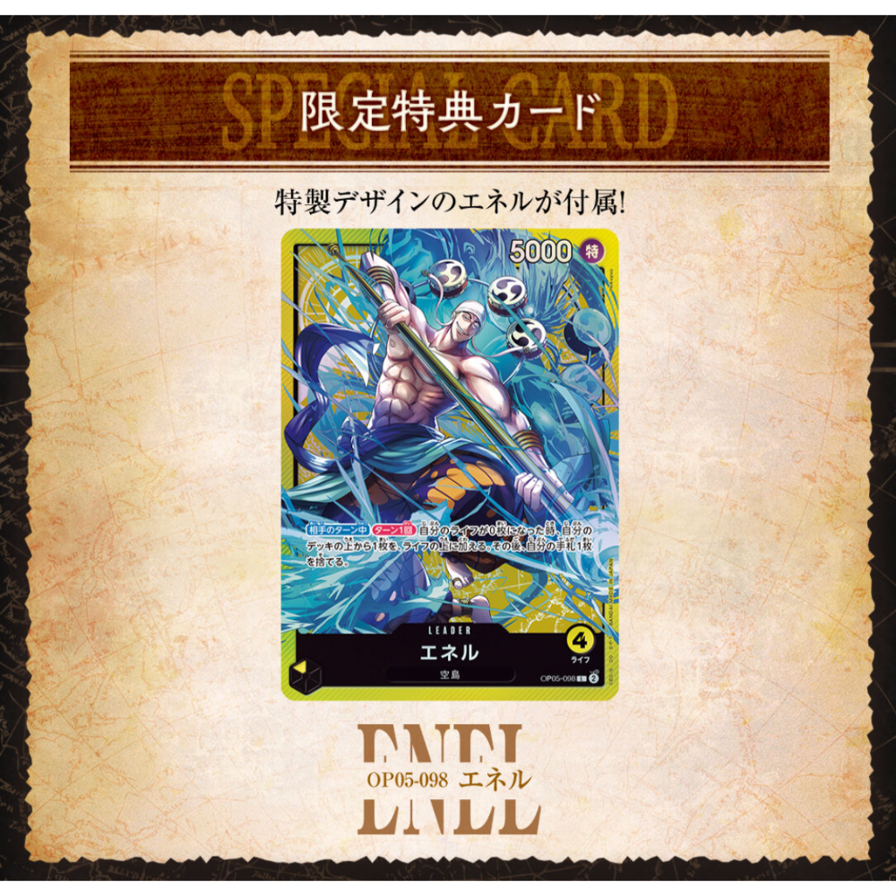 ONE PIECE CARD GAME Enel Sound Loader Vol.2 (Japanese)