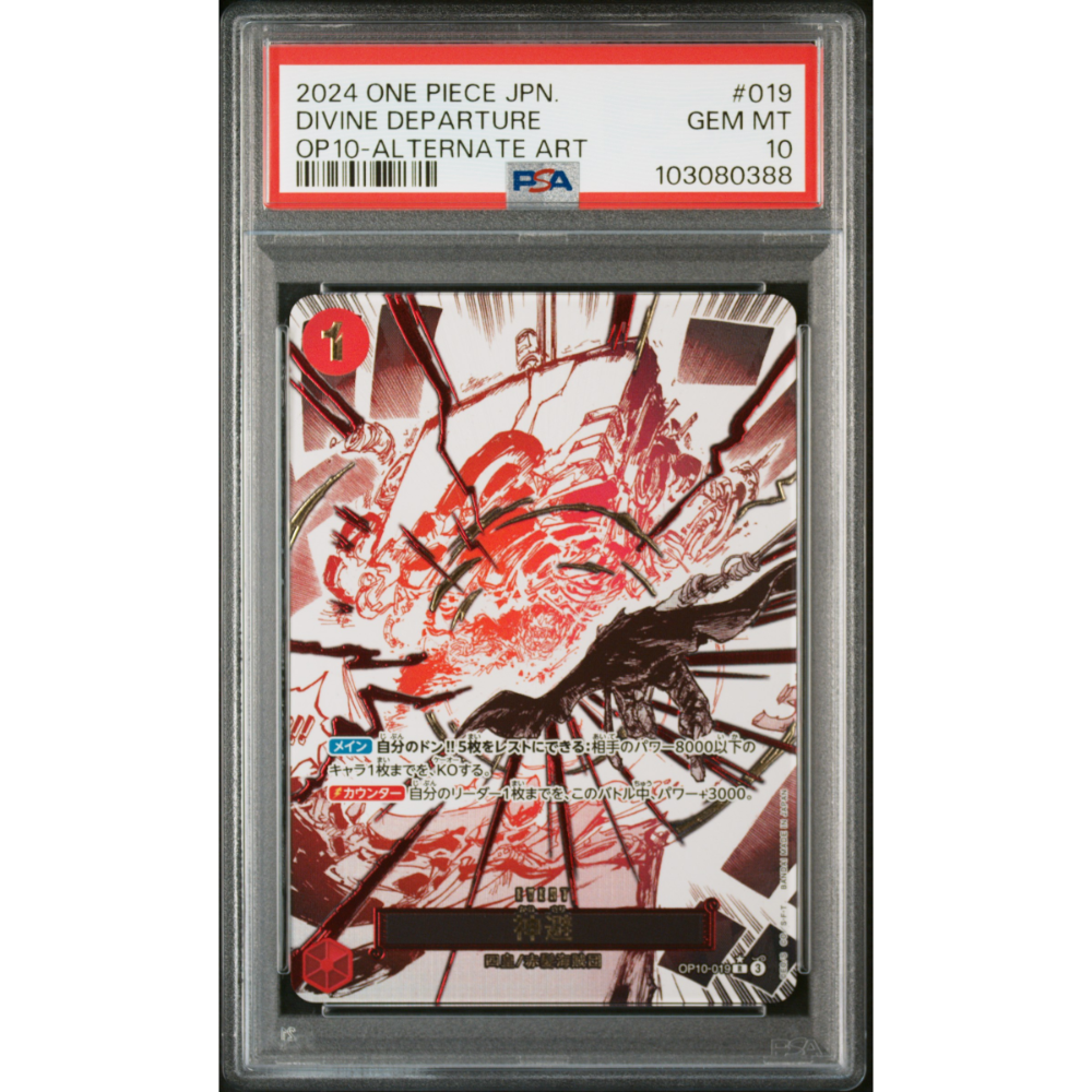 ワンピース カードゲーム 2024 ONE PIECE DIVINE DEPARTURE #019 PSA 10 Divine Departure One Piece Card OP10-019 Alt Art
