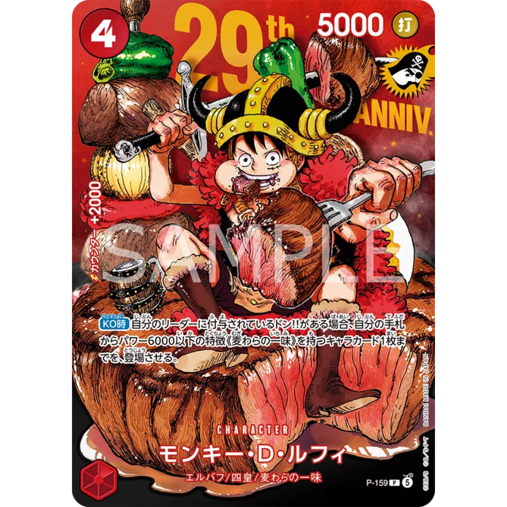 Monkey D. Luffy (P-159) | 29th Anniversary Magazine Holofoil Promo
