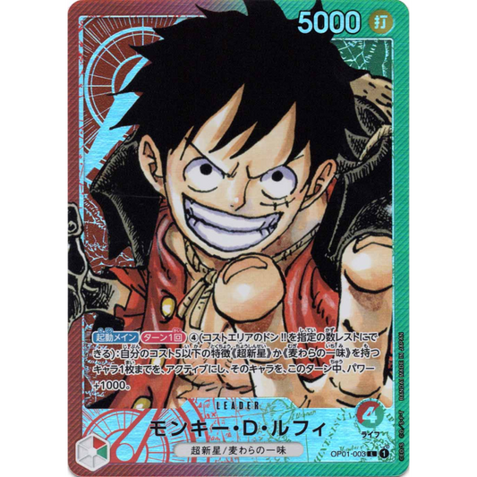 Monkey D. Luffy (OP01-003) | Leader Alt Art [JPN]