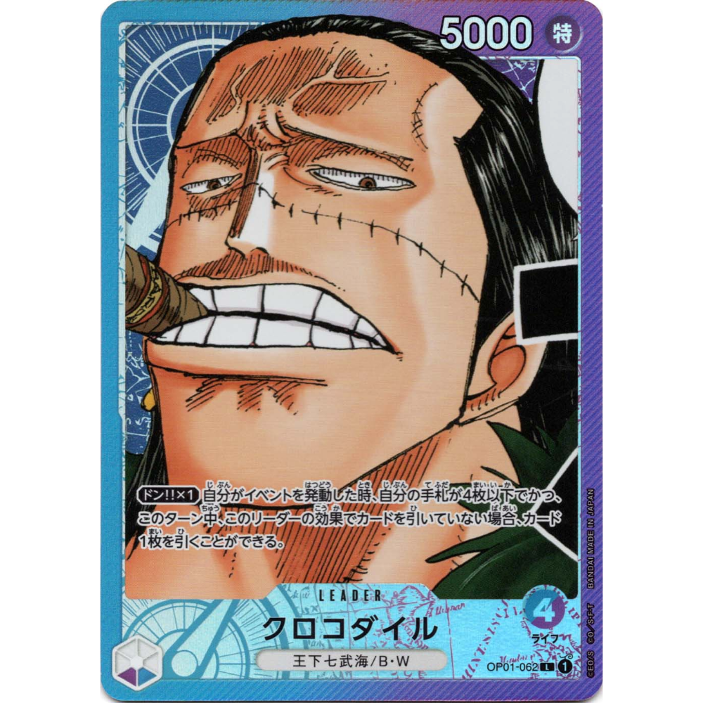 Crocodile (OP01-062) | Leader Alt Art [JPN]
