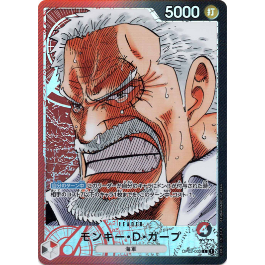 Monkey D. Garp (OP02-002) | Leader Alt Art [JPN]