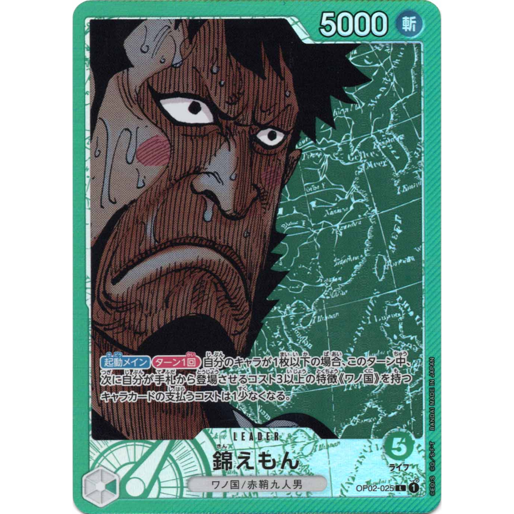 Kinemon (OP02-025) | Leader Alt Art [JPN]