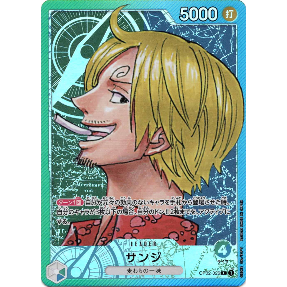 Sanji (OP02-026) | Leader Alt Art [JPN]
