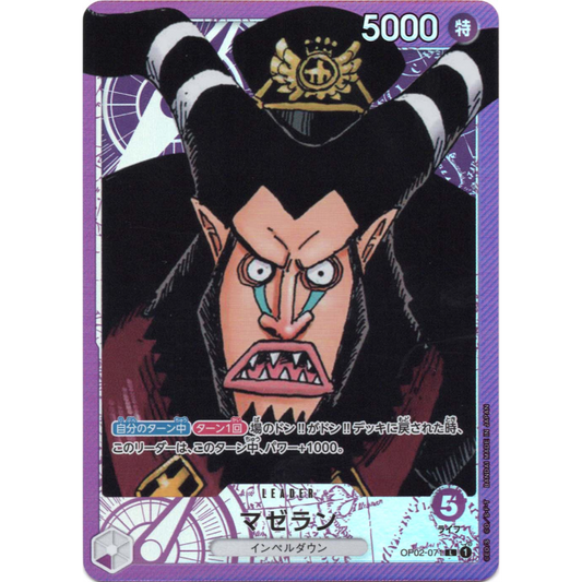 Magellan (OP02-071) | Leader Alt Art [JPN]