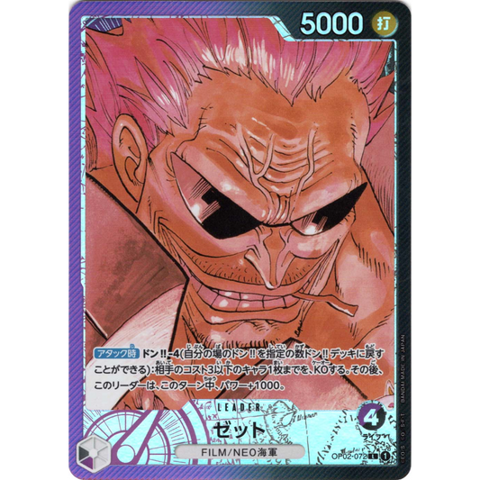 Zephyr (OP02-072) | Leader Alt Art [JPN]