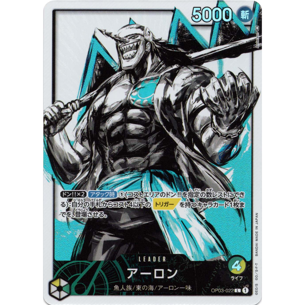 Arlong (OP03-022) | Leader Alt Art [JPN]