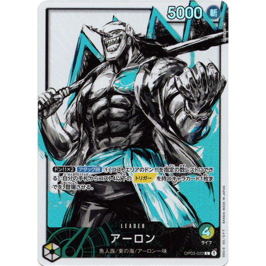 Arlong (OP03-022) | Leader Alt Art [JPN]