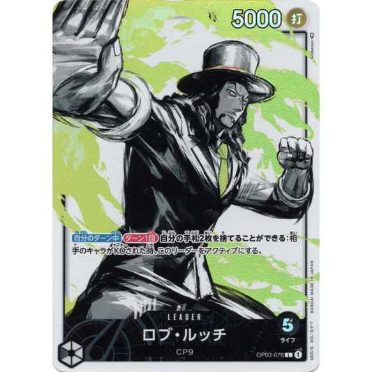 Rob Lucci (OP03-076) | Leader Alt Art [JPN]